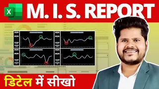 MIS Report in Excel ( Hindi ) | Excel MIS Report | How to Create MIS report in Excel