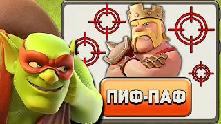 КОВАРНЫЙ ГОБЛИН ОБЪЯВИЛ ОХОТУ НА ГЕРОЕВ ► СОБЫТИЕ В CLASH OF CLANS