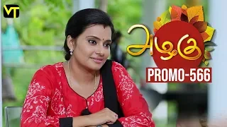 Azhagu - Tamil Serial Promo | அழகு | Episode 566 | Sun TV Serials | 26 Sep 2019 | Revathy