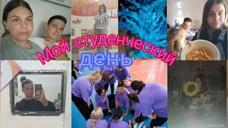 2 ДНЯ ИЗ МОЙ ЖИЗНИ/студентка ,учеба ,прогулка ,покупки с Вайлдберриз