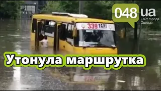 В Одессе утонула маршрутка