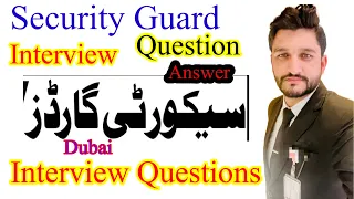 Security guard interview questions and answers | dubai security guard job interview |