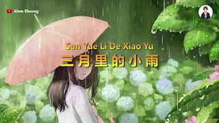 San Yue Li De Xiao Yu ( 三月里的小雨 ) - Karaoke