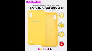 Чехол бампер Silicone Case для Samsung Galaxy A10 (желтый)