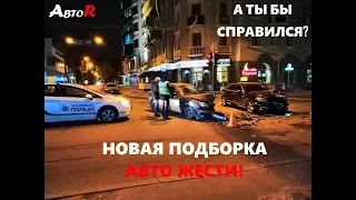 ПОДБОРКА НОВЫХ ДТП. Аварии с Видеорегистратора! ФЕВРАЛЬ 2019