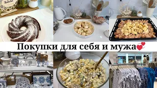 Покупки для себя и для мужа/ KaringBee KB-5800/  что у нас на ужин 🥘