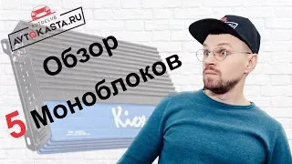 Усилители Pride, Avatar, Ural, Dynamic State, Audio Nova в Автокаста!