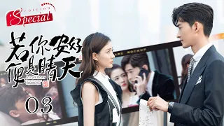 Special EP03：The boss was jealous, had a quarrel with Cinderella | Sunshine of My Life | KUKAN Drama