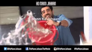 Mann Ke Jahaan (Ho Mann Jahaan) - FULL VIDEO Song HD - Zebunnisa Bangash