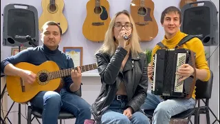 Валерий Сюткин - 7000 над землей - кавер (cover) на баяне и гитаре