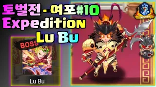 [Expedition] - Lu Bu⚔ #10, Hero Blaze: Three Kingdoms [bloodyTV][블러디TV] 여포