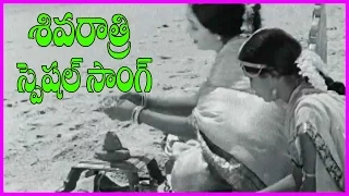 Mahashivaratri Special Devotional Song - Bhookailas Telugu Movie