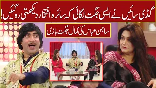 Sajan Abbas Ki Jugtain | Saira Iftikhar Shocked | 25 October 2022 | Sawaa Teen