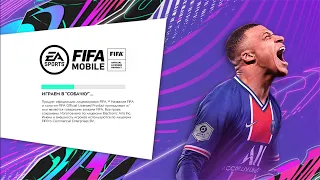 НОВЫЙ ИГРОВОЙ АБОНЕМЕНТ - FIFA MOBILE 21: New Game Week Pass