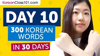 Day 10: 100/300 | Learn 300 Korean Words in 30 Days Challenge