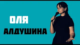 Оля Алдушина - Перехворіла на рак | Стендап прокачка | 2023