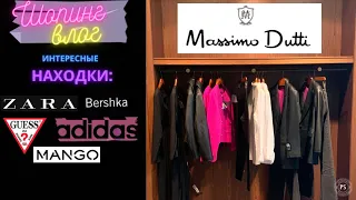 Шопинг влог Massimo Dutti / обзор новой коллекции /Adidas / Bershka / Oysho / Mango /Zara