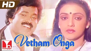 Vetham Onga | ILAYARAJA SONGS | SAKARAI PANDHAL| Full HD | Charanraj, Nishanthi