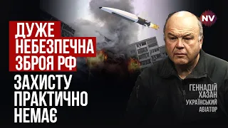РФ модернізувала ракети, щоб вбивати більше цивільних | Геннадій Хазан