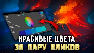 Как Создать Цветовую Палитру за 5 мин | Всё про Генераторы Палитр