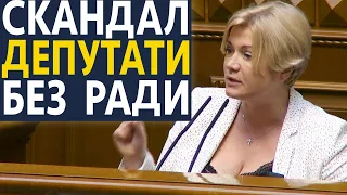 БезпоРАДна Рада. Депутати відмовилися від трансляцій