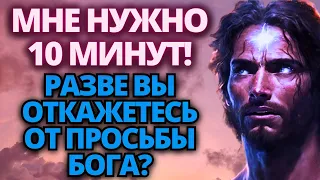 ⚠️ Бог говорит: ПОСЛУШАЙТЕ МЕНЯ... ЭТО ВИДЕО ПРИШЛО К ВАМ НЕ ПРОСТО ТАК | ПОСЛАНИЕ БОГА К ВАМ.