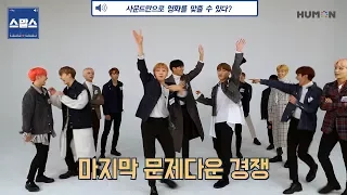 [스말스] 스타가 말하는 스타 세븐틴편 (ENG sub)