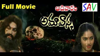 Adivaram Amavasya Telugu Full Length Horror Movie | Ram Sai | Jaya Rekha