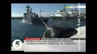 У Севастополі блокують українські судна