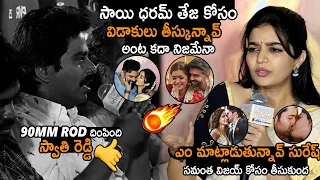 90mm rod దింపింది🤙🤙 | Heroine Swathi Strong Counter To Reporter Suresh Kondeti | Month Of Mandhu