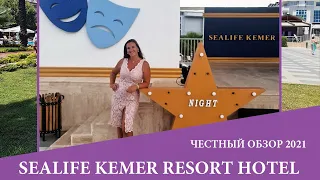 SEALIFE KEMER RESORT HOTEL - тусовочная новинка этого года по супер цене. Обзор 2021