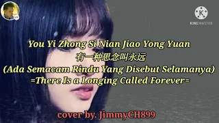 You Yi Zhong Si Nian Jiao Yong Yuan 有一种思念叫永远