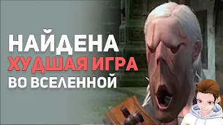 САМЫЕ ХУДШИЕ ПРОВАЛЬНЫЕ ИГРЫ, КОТОРЫЕ МЫ ЛЮБИМ. Худшие из лучших | реакция картошки