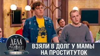 Дела судебные с Еленой Кутьиной. Новые истории. Эфир от 18.10.23