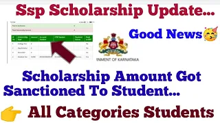 Ssp Scholarship Karnataka 2020-21|Ssp Scholarship new Update #Ssp_Kannada_educo @Kannada Educo