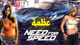 !! Need For Speed اعظم 7 اجزاء في سلسلة