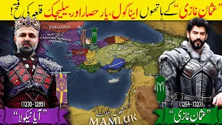 Osman Ghazi Part 3 - Foundation of The Ottoman Empire (1299)｜History With Sohail
