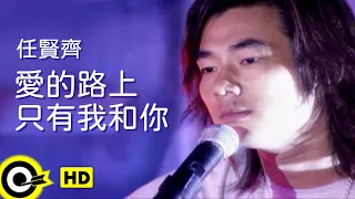 任賢齊 Richie Jen【愛的路上只有我和你 Just you and me on the way of love】Official Music Video