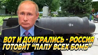 СРОЧНО - Россия готовит ФАБ-9000 - Новости