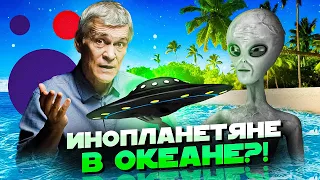 Сурдин: НЛО в океане? / ЛУНА-25 – что не так? / Чёрная дыра разрывает звёзды. Неземной подкаст