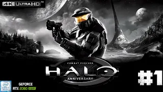 Halo: Combat Evolved Anniversary [4k/2160p60fps](PC) #1 - Начало истории великого Деда Мастера Чифа)