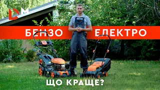 Яка газонокосарка краще? Бензинова чи електрична? | Dnipro-m