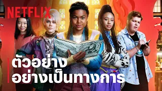 คู่มือล่าปีศาจฉบับพี่เลี้ยง (A Babysitter's Guide To Monster Hunting) | ตัวอย่าง | Netflix