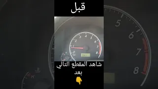 وضع ال RPM و اهتزاز المحرك . RPM status and engine vibration