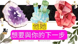 🍒 ft. 字卡占卜, 他她的真心話 ｜他她對這段關係的期待 ♥️請開啟字幕 🟣無時間限制占卜🟡 塔羅占卜