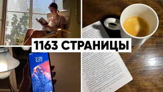 🔥 24 ЧАСА ЧТЕНИЯ БЕЗ СНА 🔥 долгожданный книжный марафон