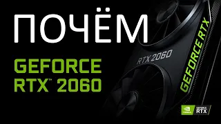 Почём сейчас можно купить RTX 2060 ?