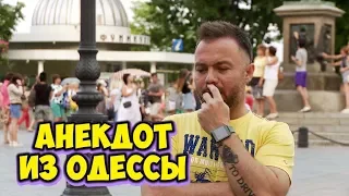 Еврейские анекдоты из Одессы! Анекдот про женщин и мужчин!