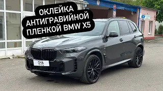 Оклейка BMW X5 в полиуретановую антигравийную пленку толщиной 200мкр