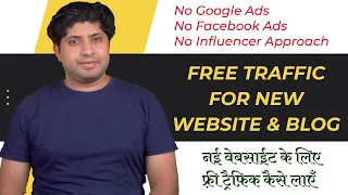 How to Get Traffic To A New Website | How to Get Traffic To A New Blog | 5 New Free Ways